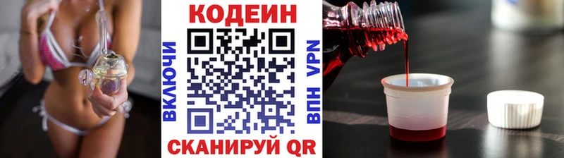 Кодеин напиток Lean (лин)  купить наркотик  Пласт 