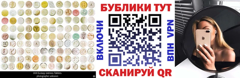Экстази MDMA  Пласт 