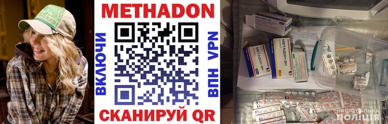 KRAKEN вход  Пласт  МЕТАДОН кристалл  цена  